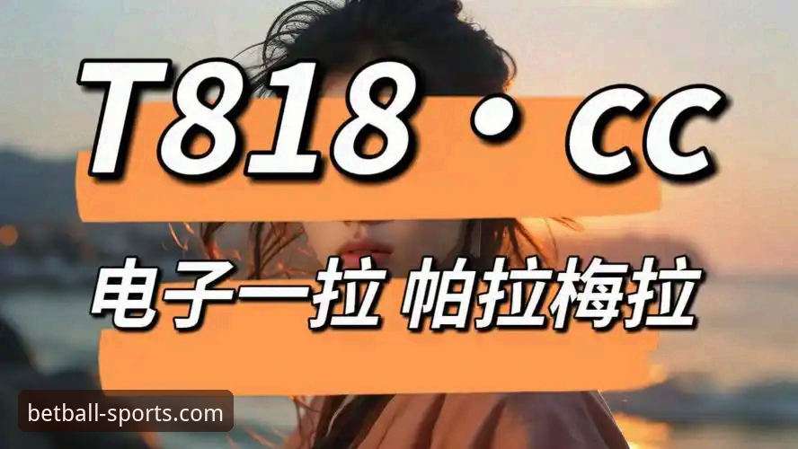 贝博体育网页版 vs 官方App：哪个才是你的最佳观赛入口？