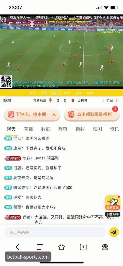 贝博体育直播平台v3.5.2最新动态：移动端体验升级引领观赛新趋势